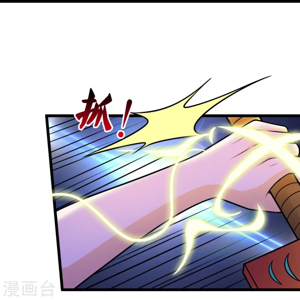 第326话 器灵 第18页
