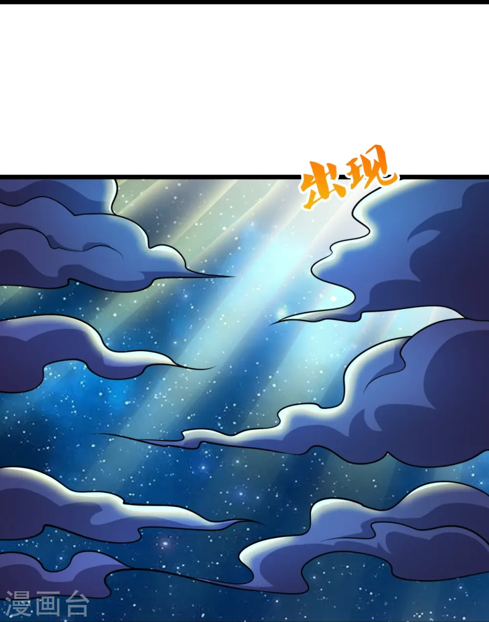 第326话 器灵 第20页