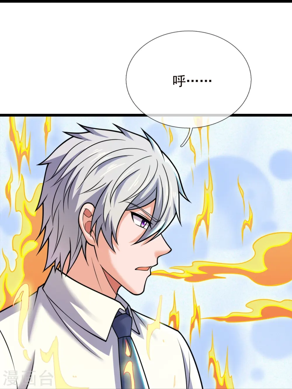 第326话 器灵 第23页