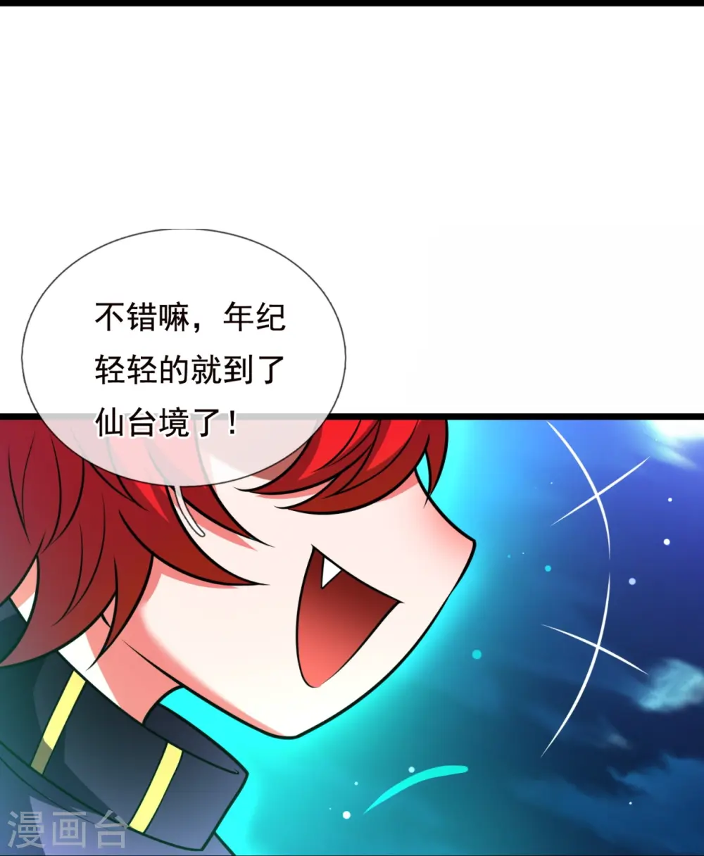 第326话 器灵 第25页