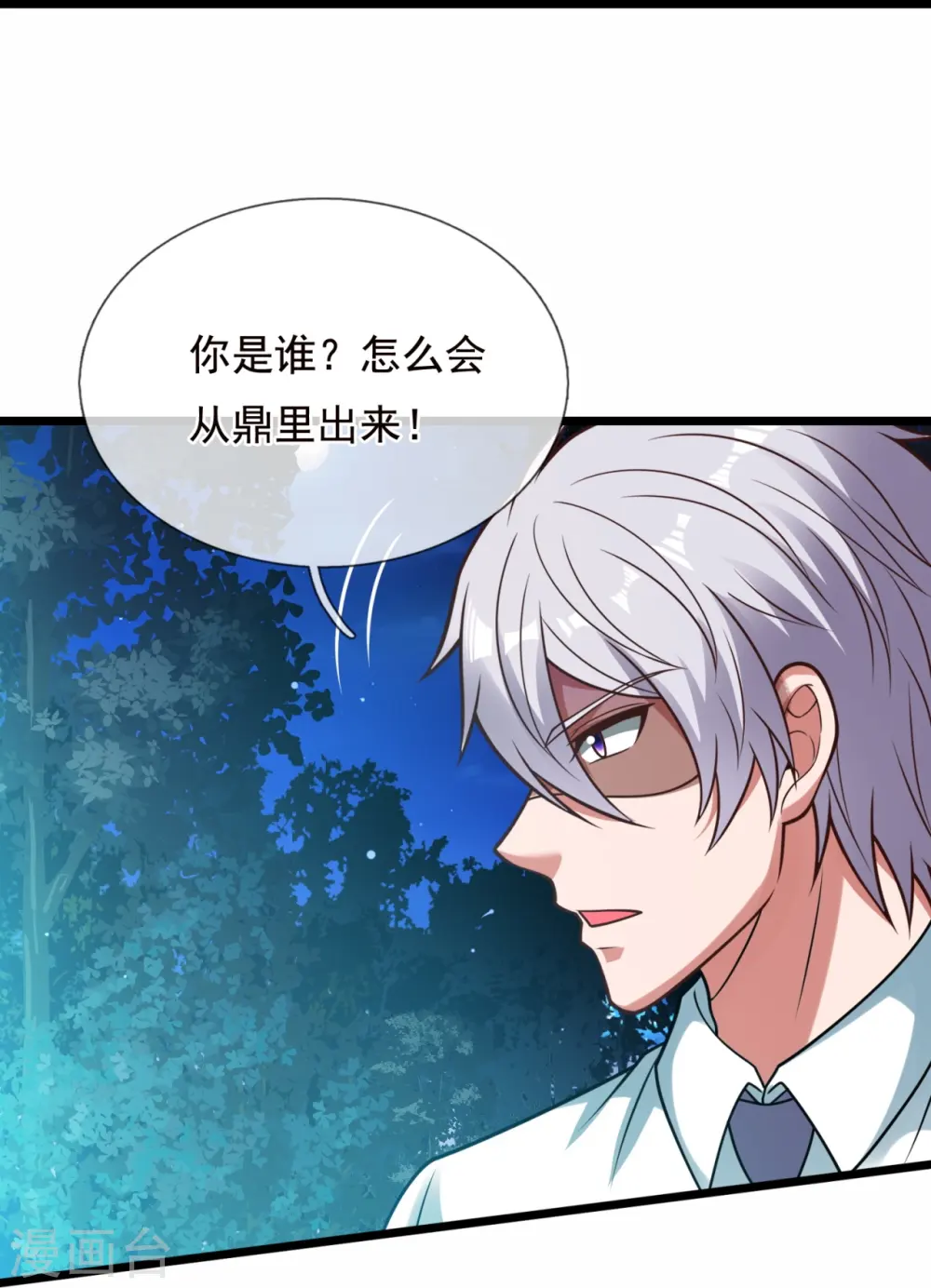 第326话 器灵 第28页