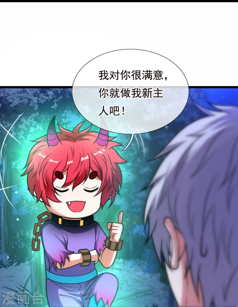 第326话 器灵 第31页