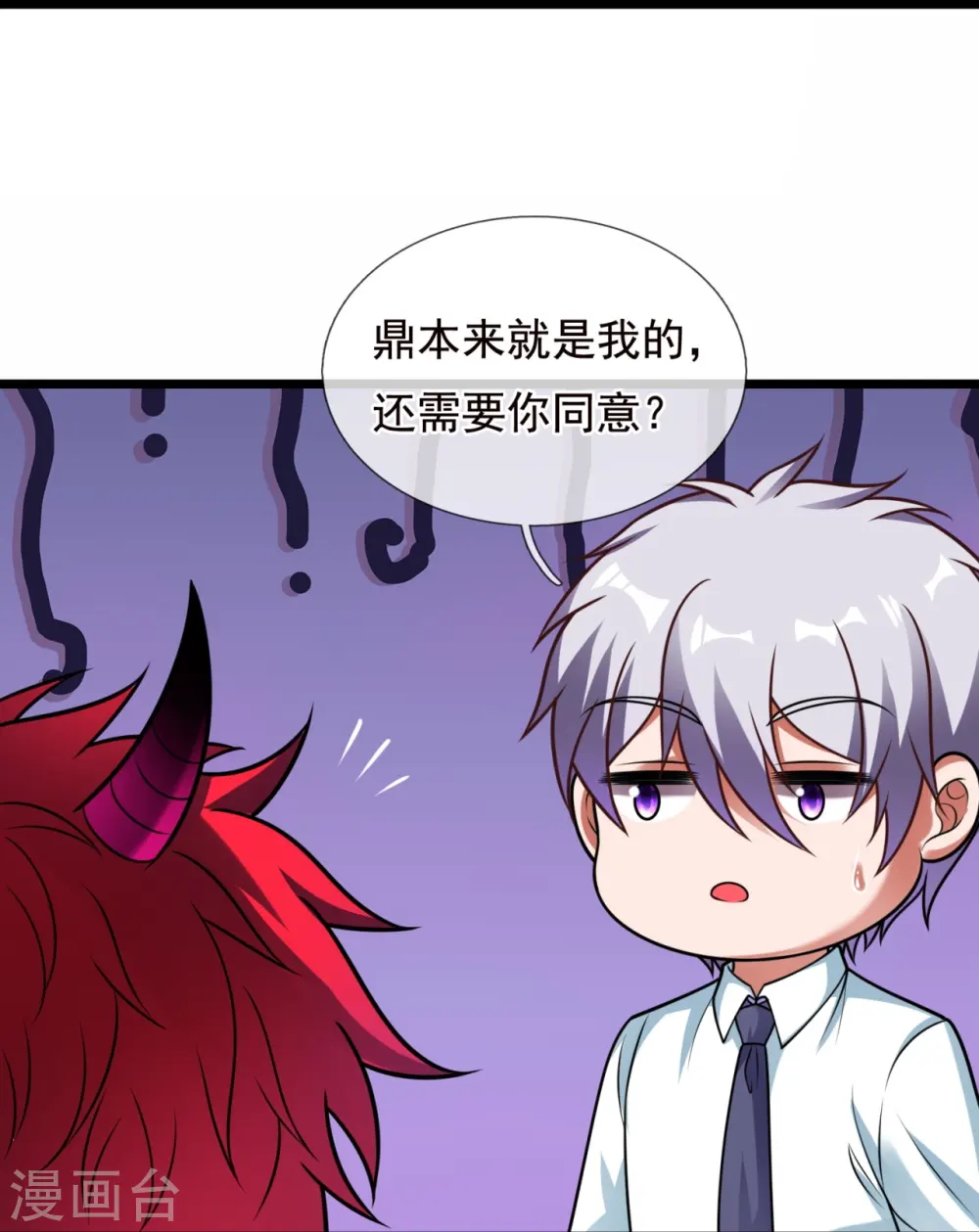 第326话 器灵 第32页
