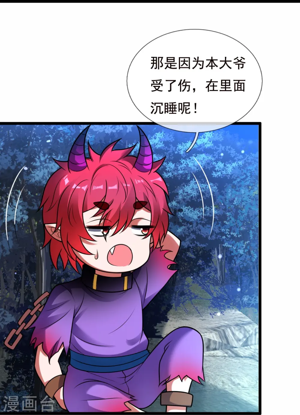 第326话 器灵 第34页