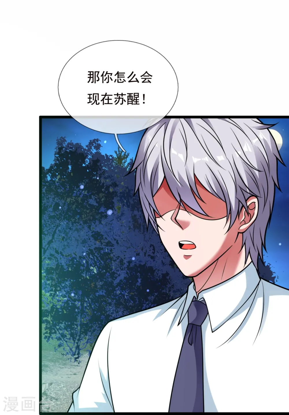 第326话 器灵 第35页