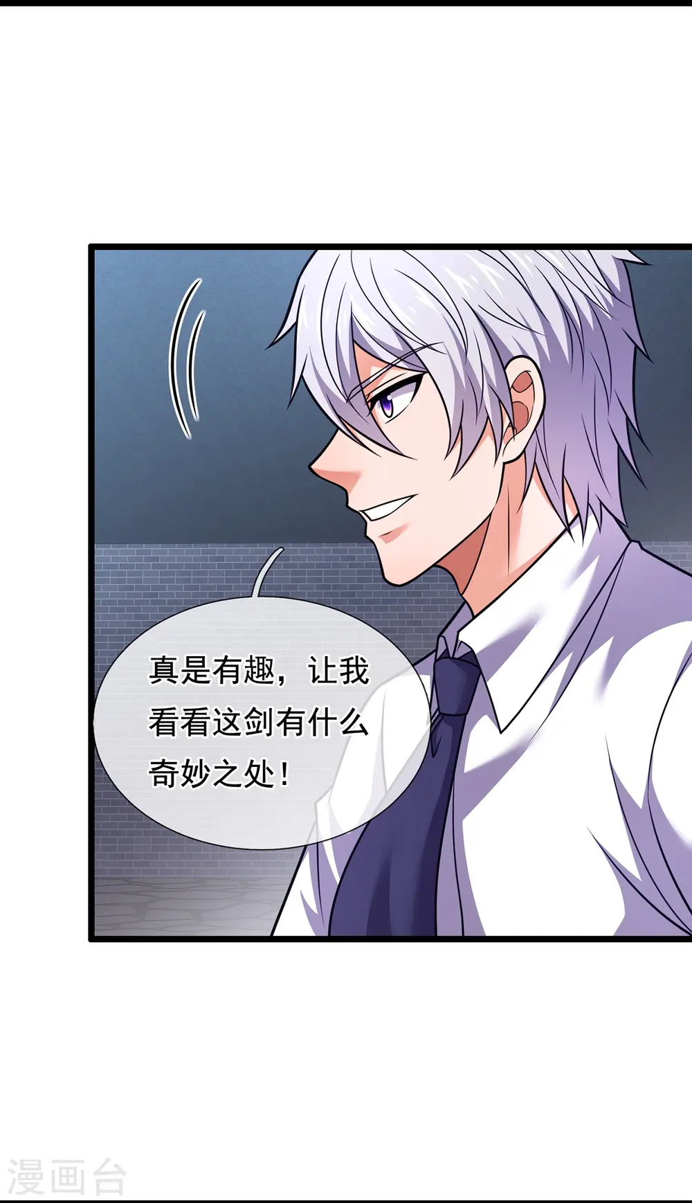 第321话 灵宝 第4页