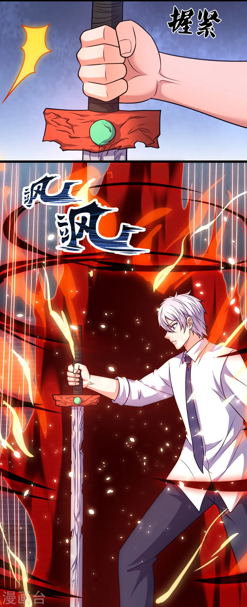 第321话 灵宝 第5页