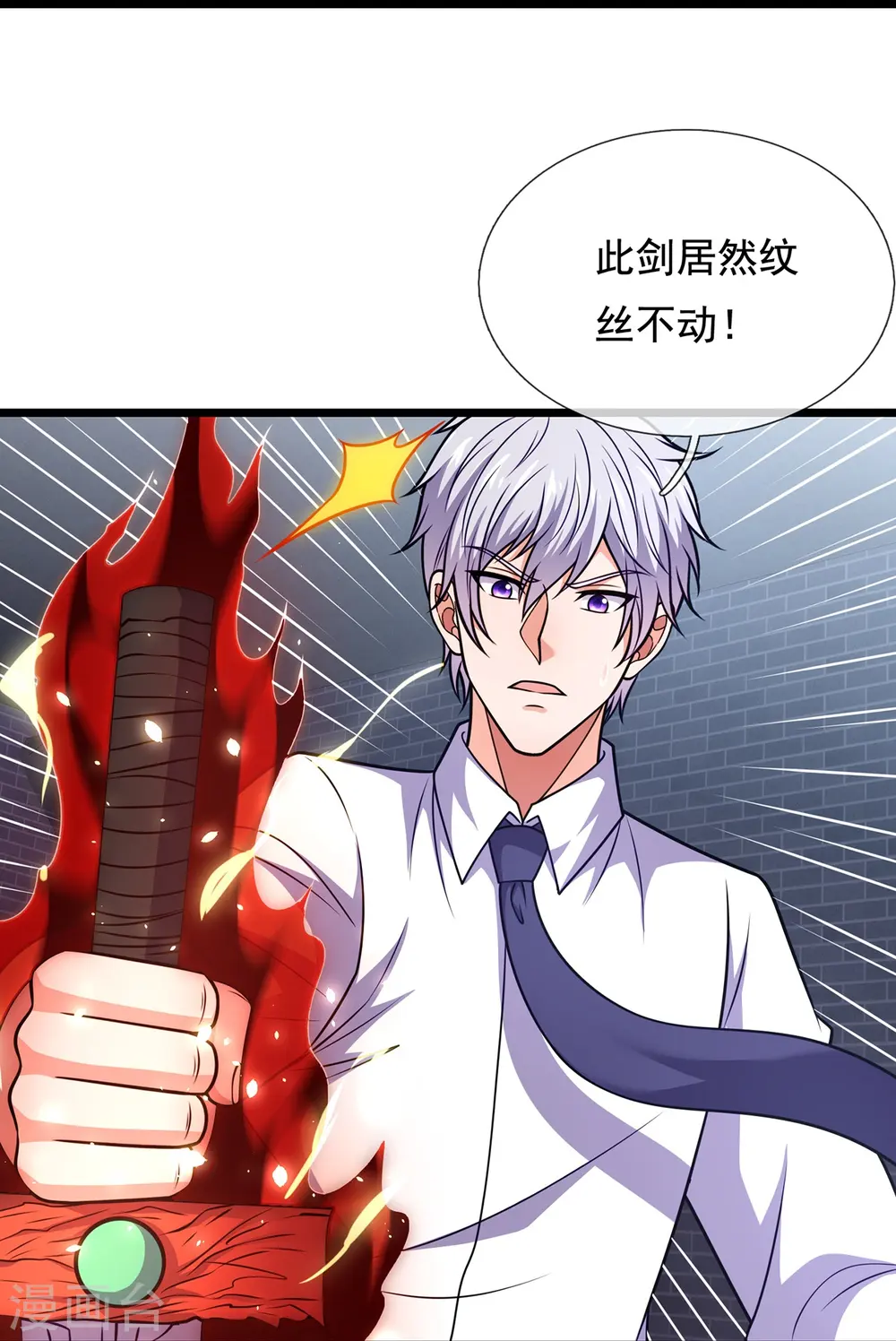 第321话 灵宝 第6页