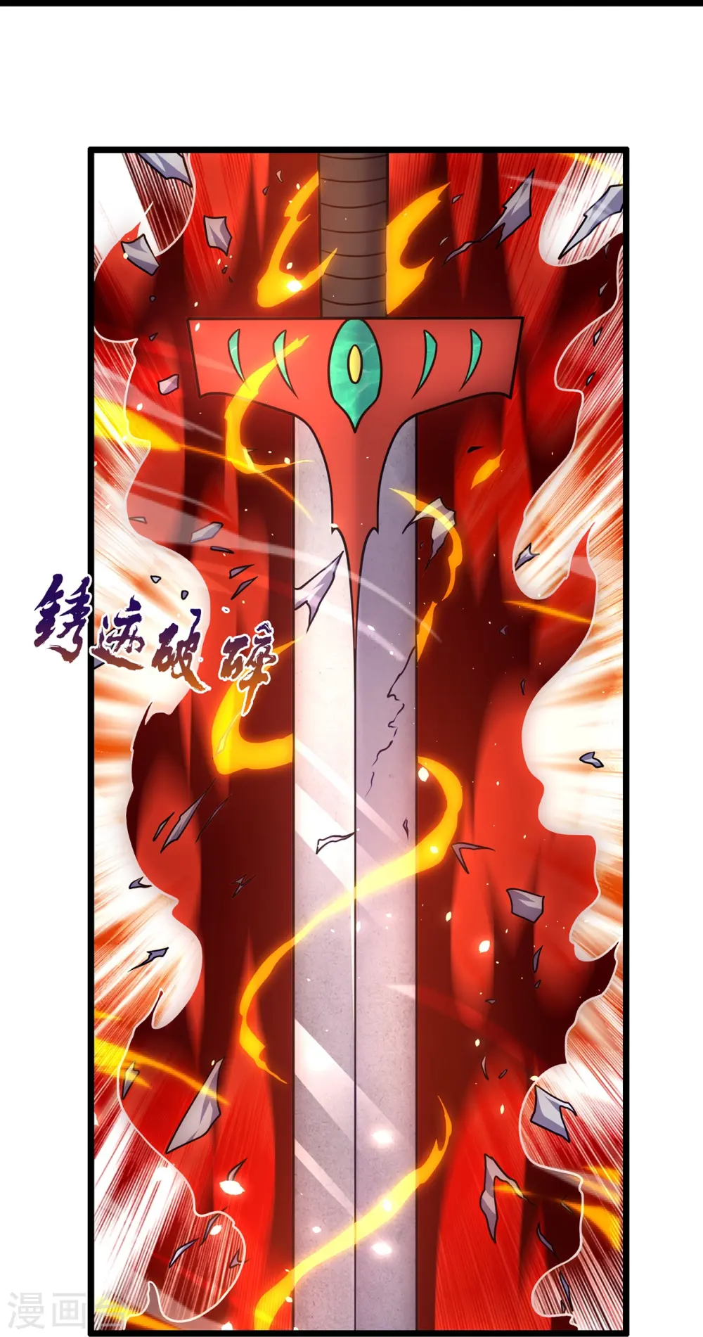 第321话 灵宝 第9页