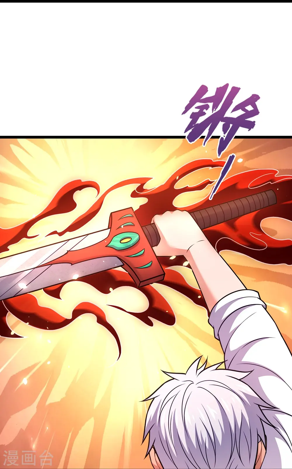 第321话 灵宝 第11页