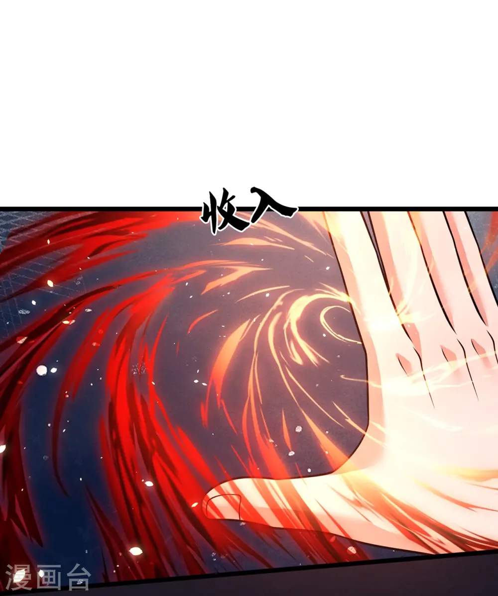 第321话 灵宝 第13页