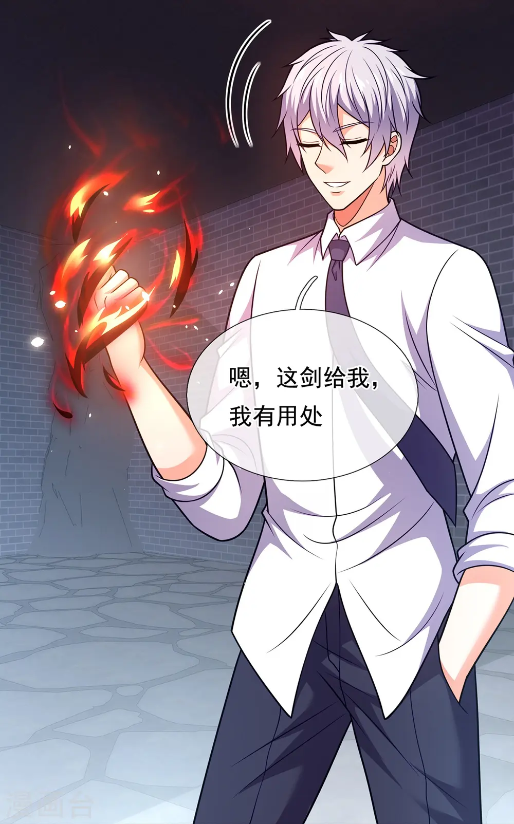 第321话 灵宝 第14页