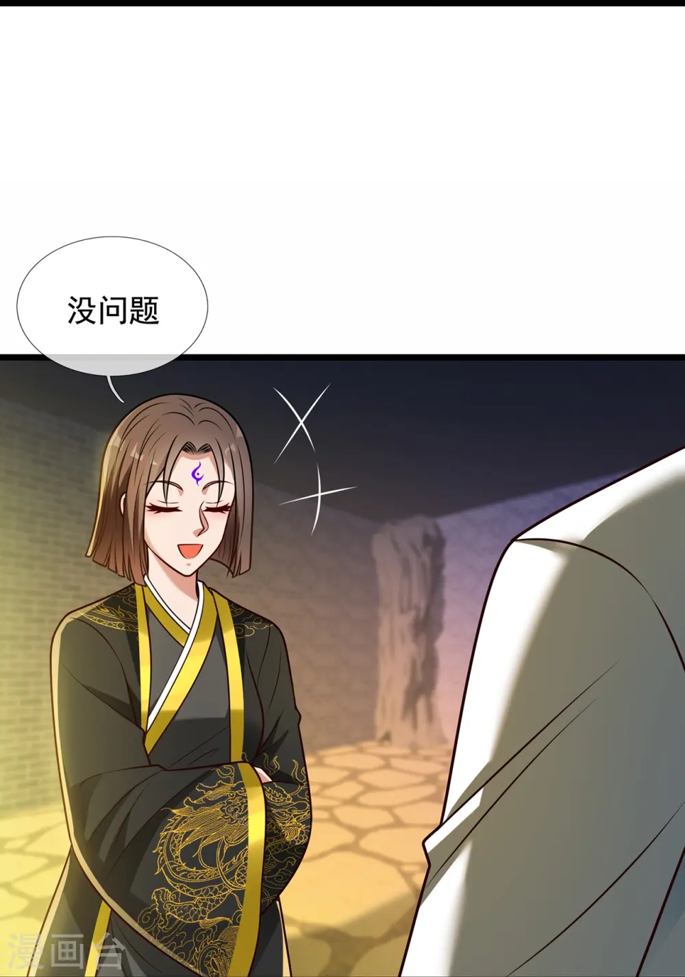 第321话 灵宝 第15页