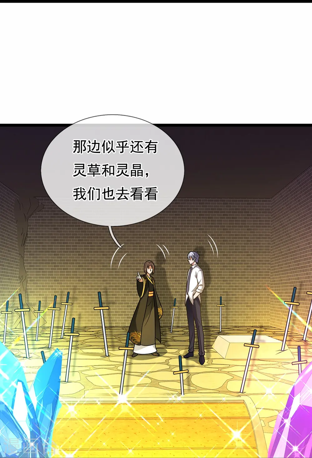 第321话 灵宝 第16页
