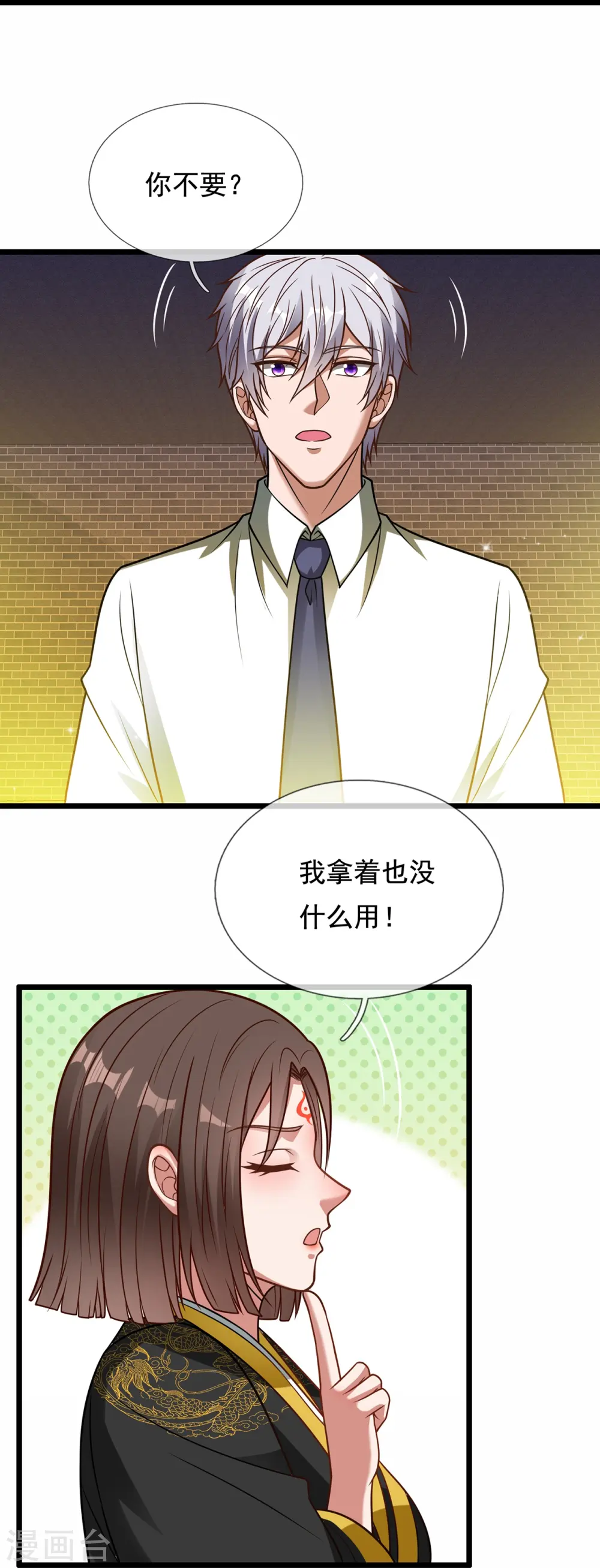 第321话 灵宝 第19页
