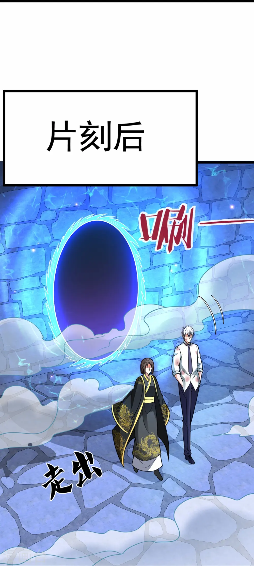 第321话 灵宝 第21页