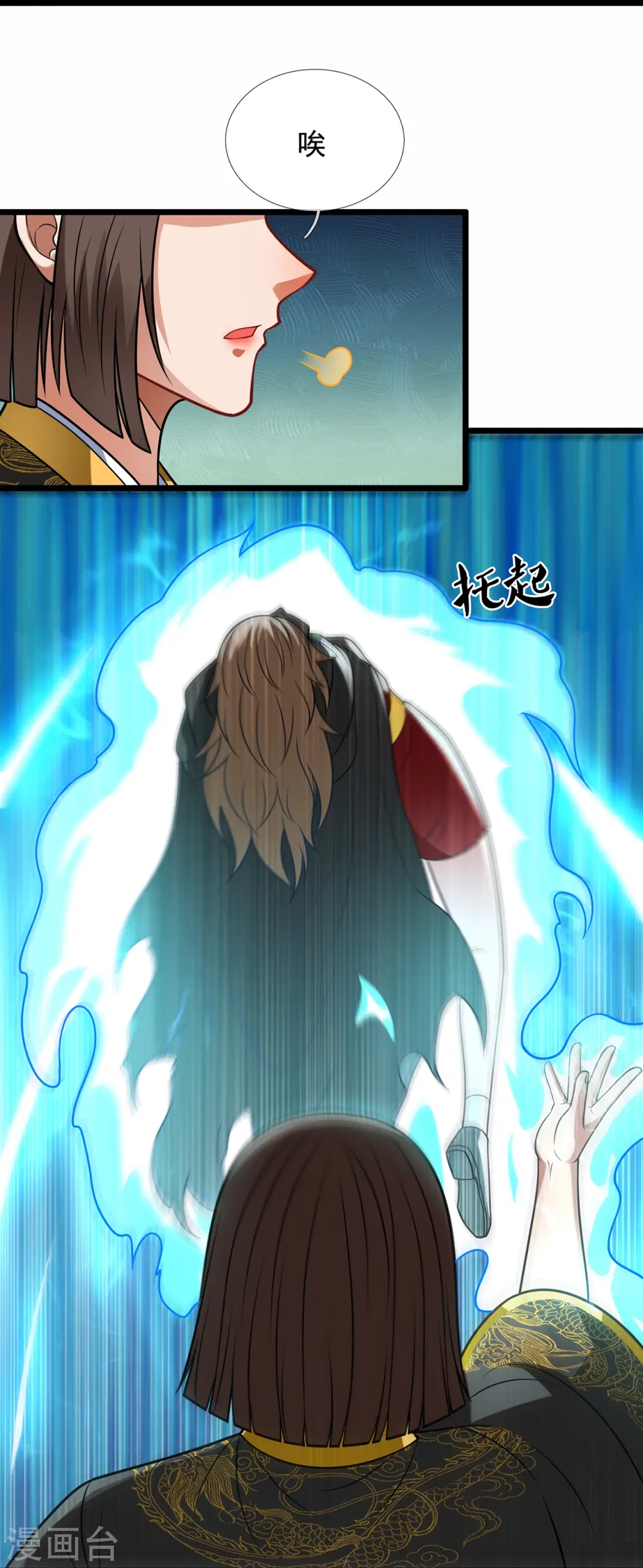 第321话 灵宝 第23页