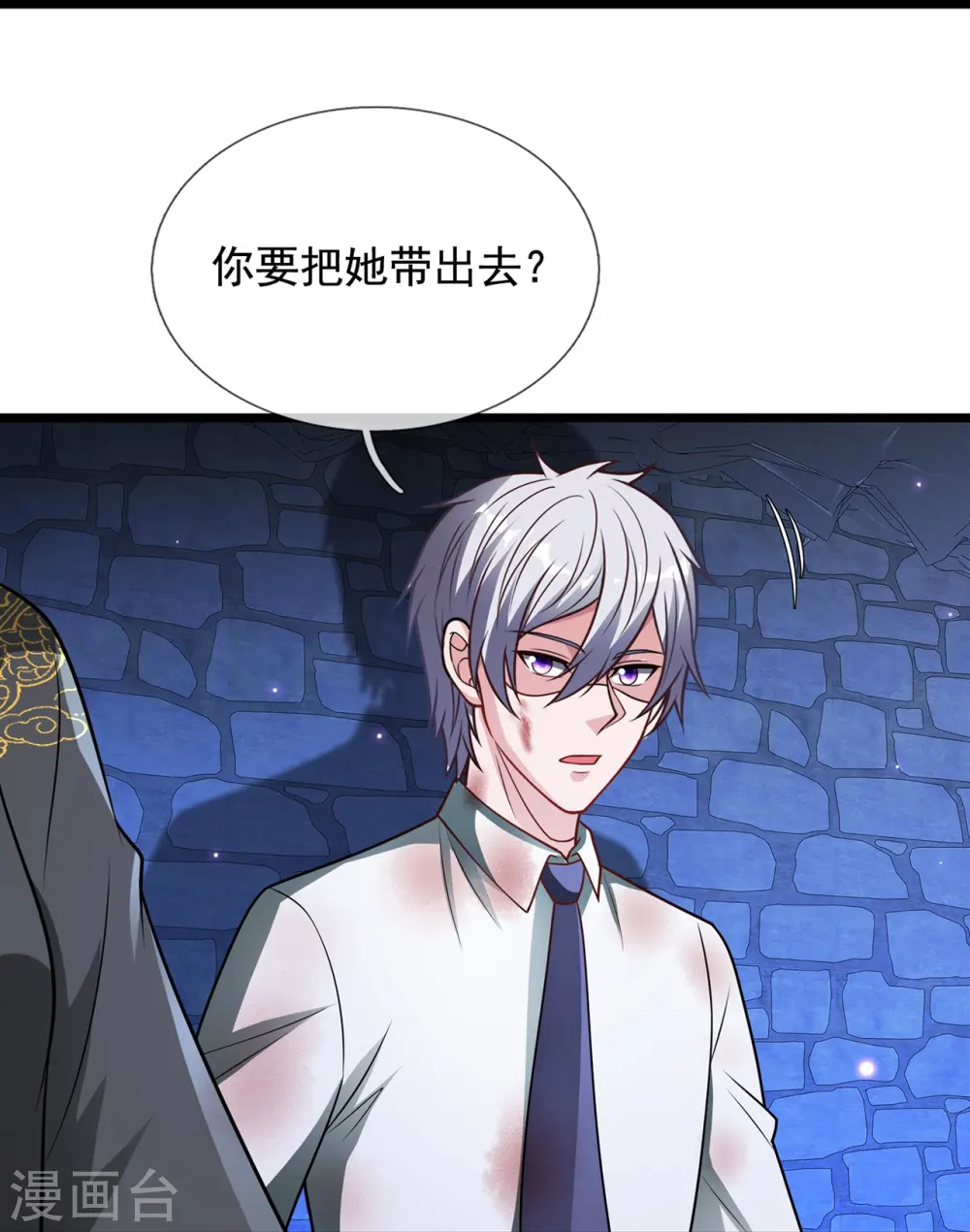 第321话 灵宝 第24页