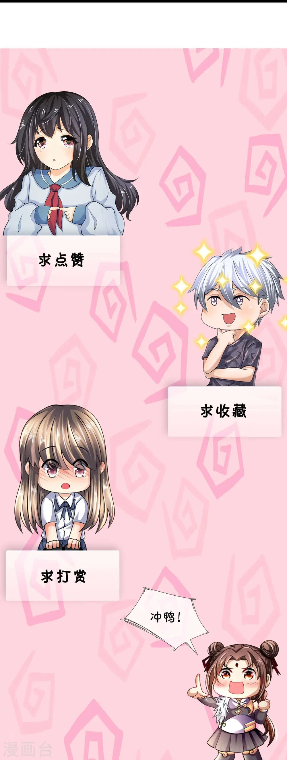 第321话 灵宝 第26页