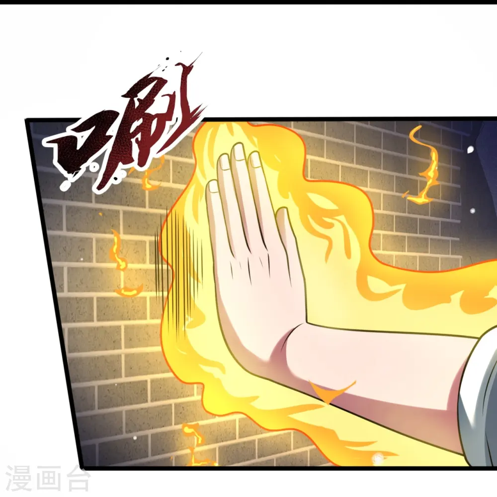 第320话 丹炉 第7页