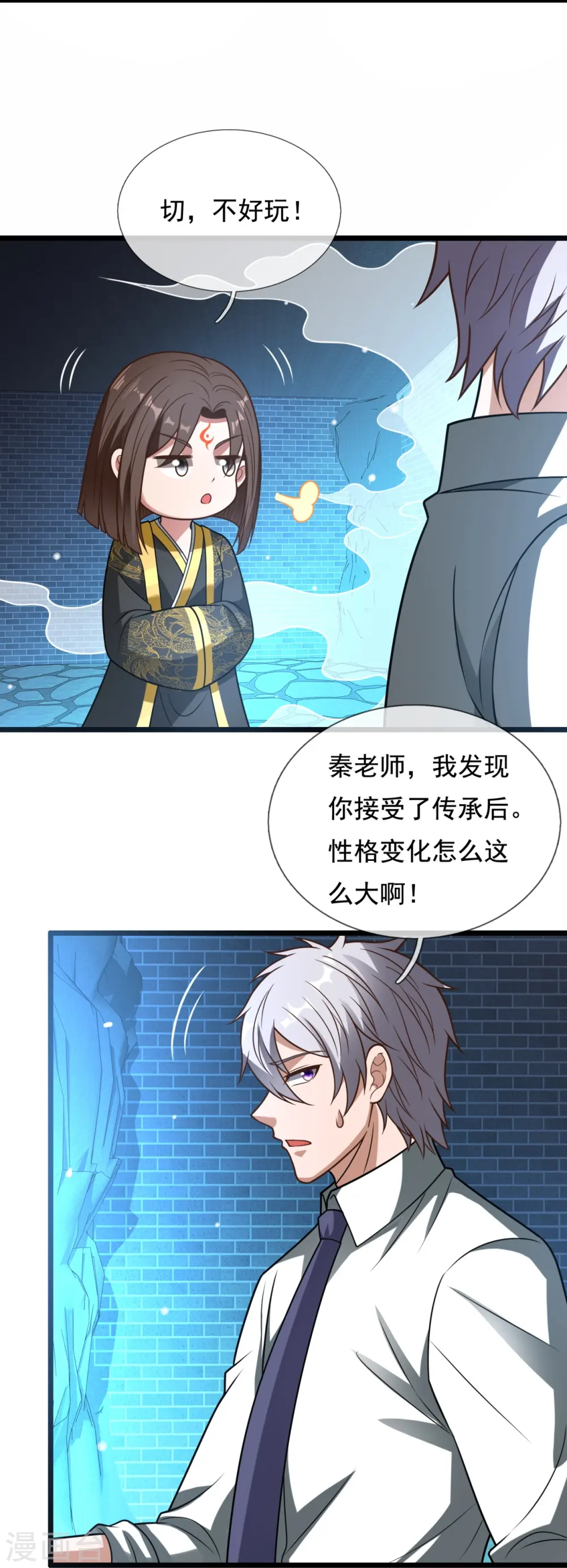 第320话 丹炉 第9页