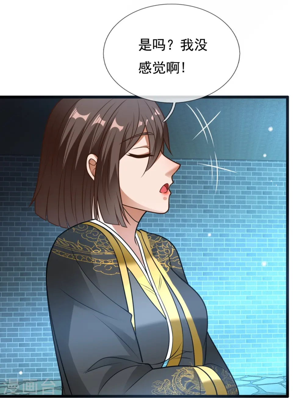 第320话 丹炉 第10页
