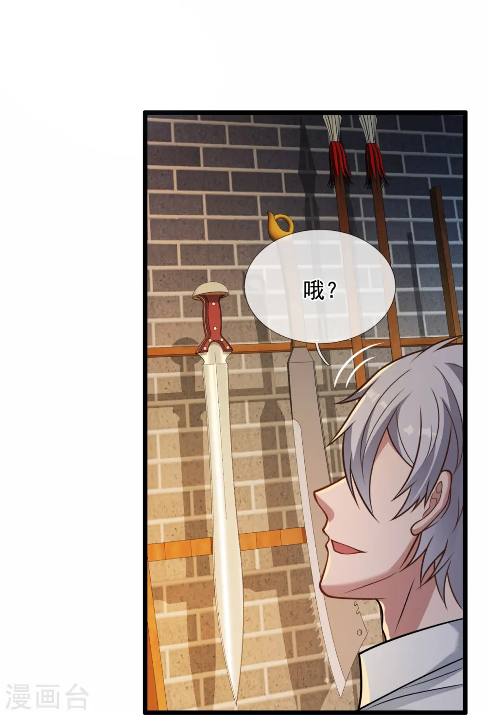 第320话 丹炉 第12页
