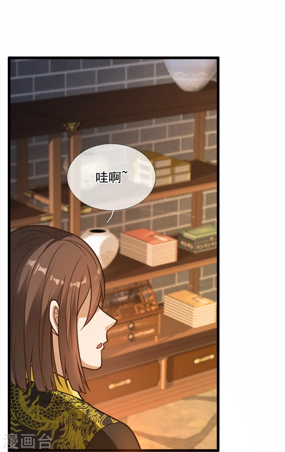 第320话 丹炉 第13页