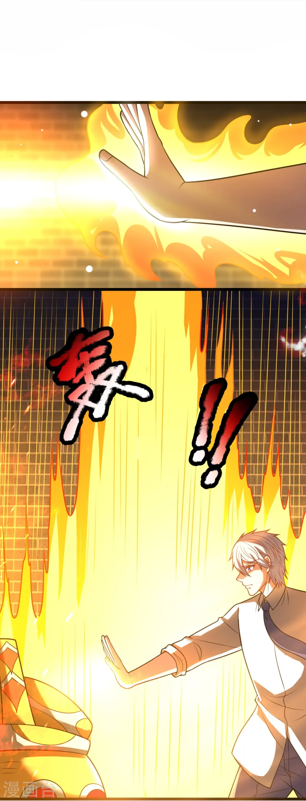 第320话 丹炉 第17页