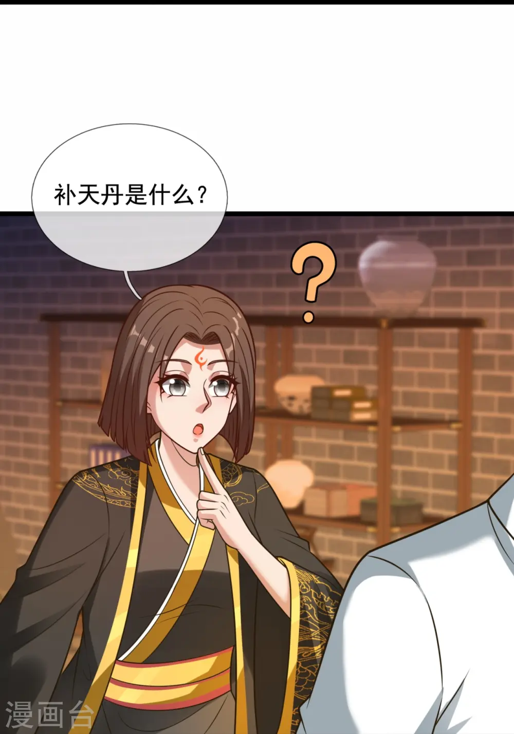 第320话 丹炉 第22页