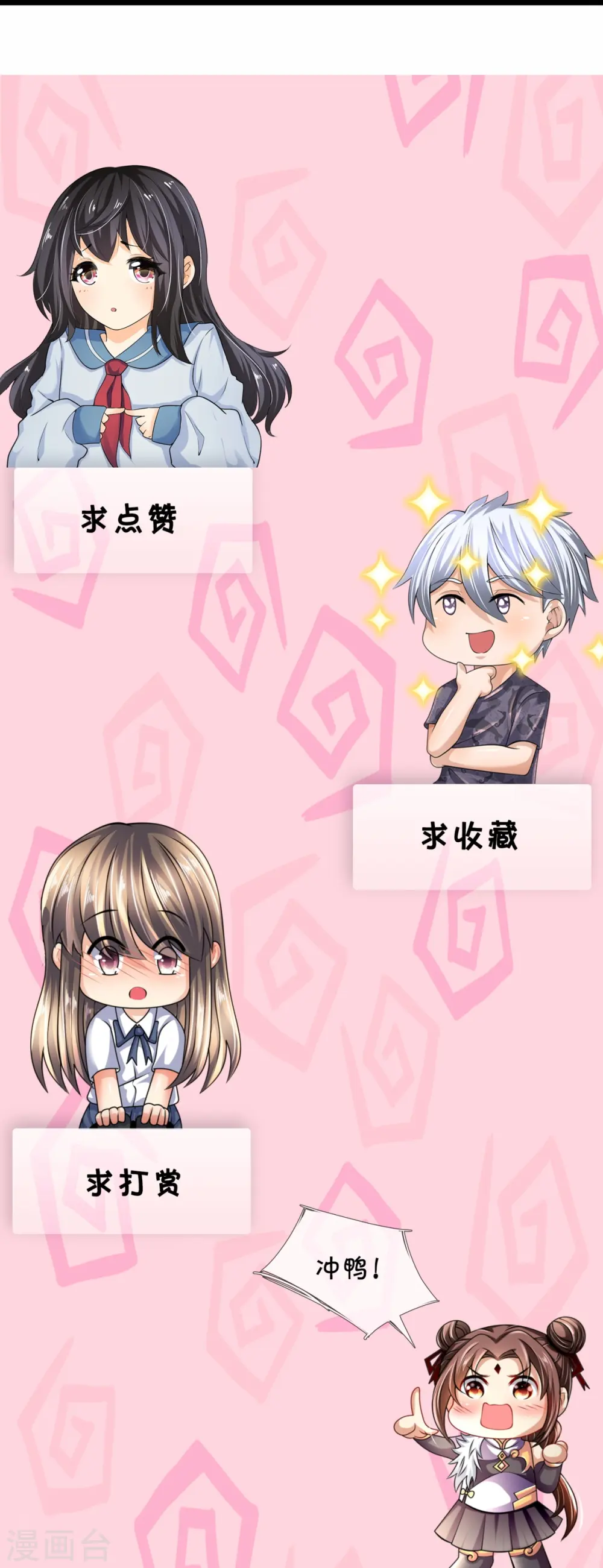 第320话 丹炉 第27页