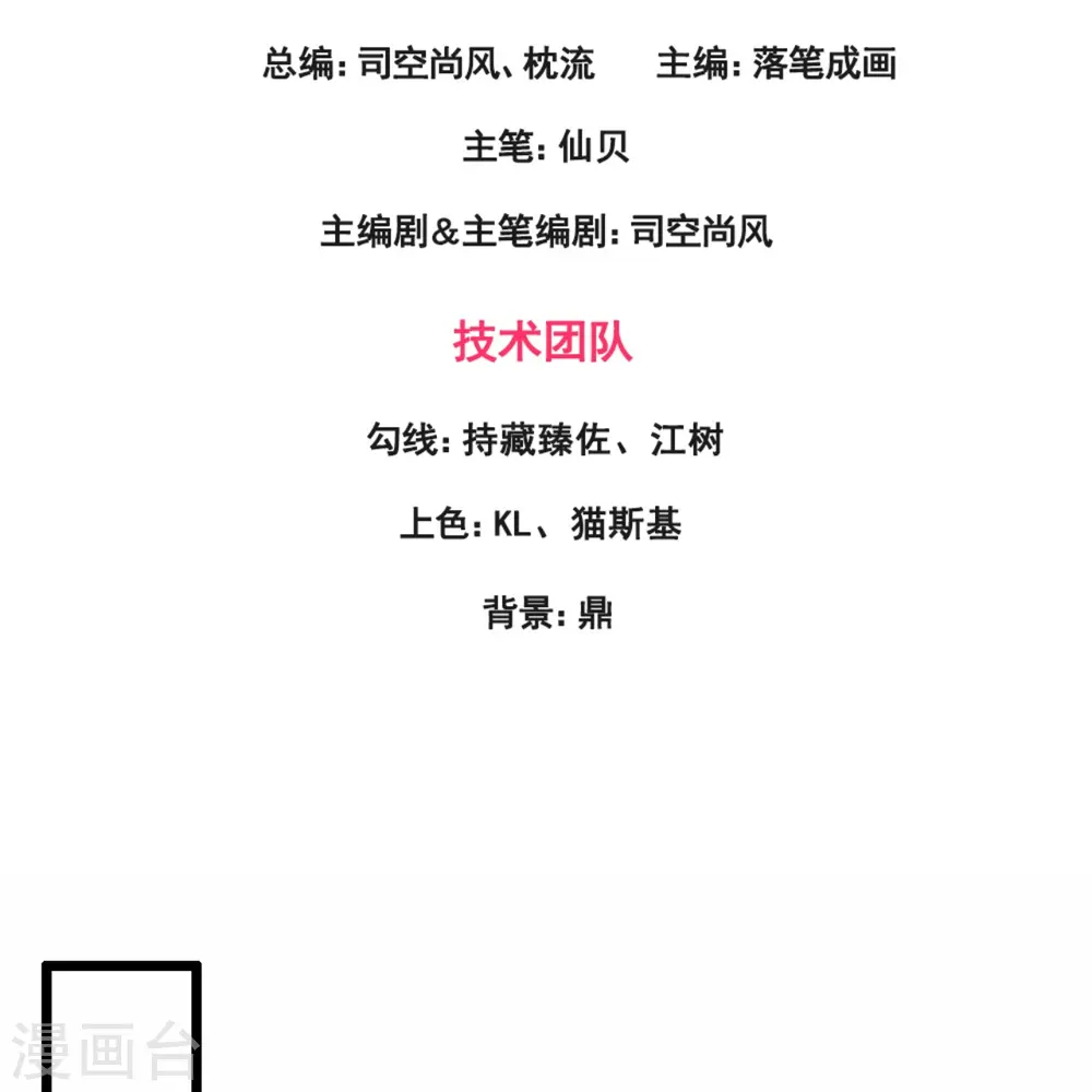 第322话 入魔 第3页