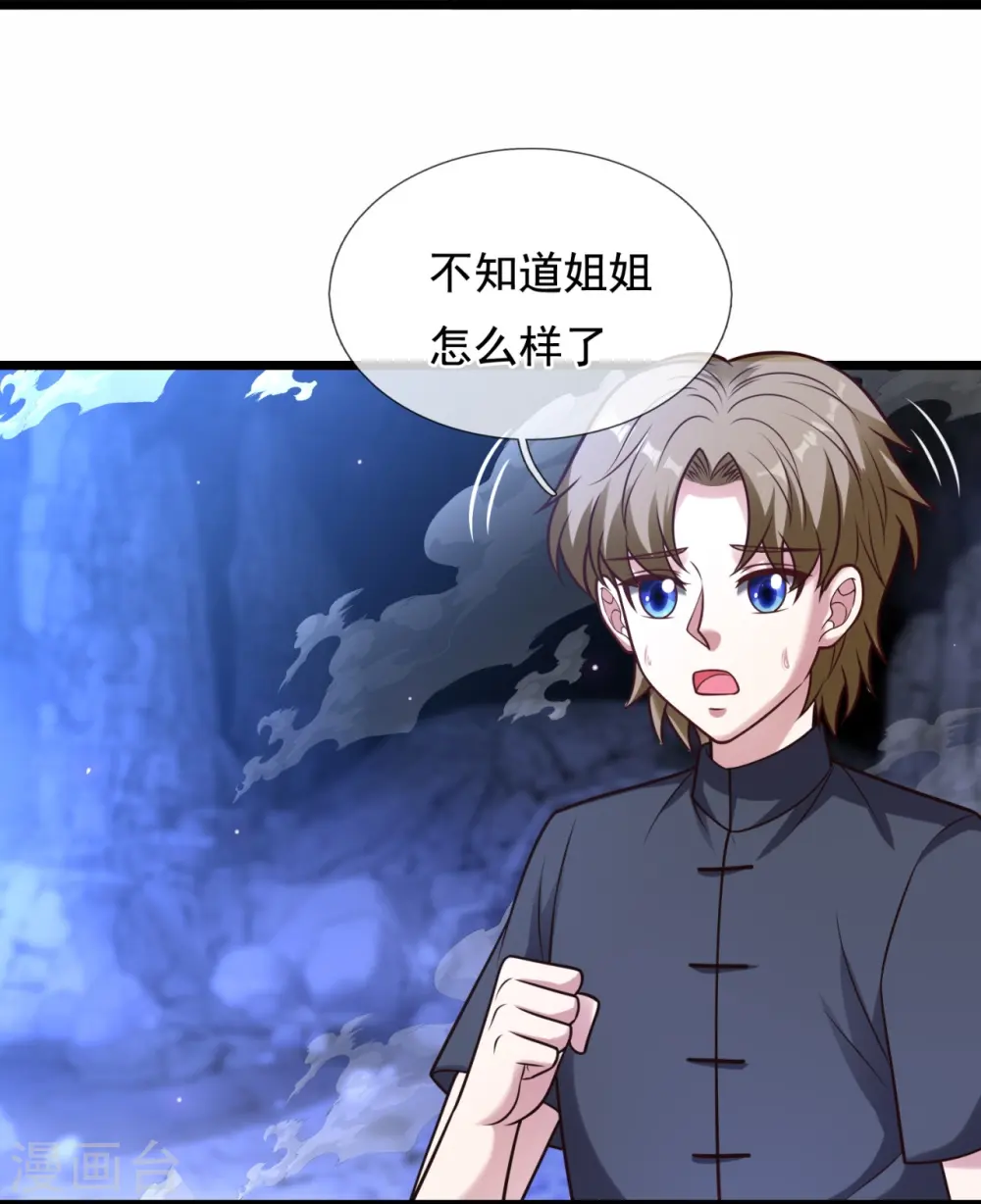 第322话 入魔 第5页