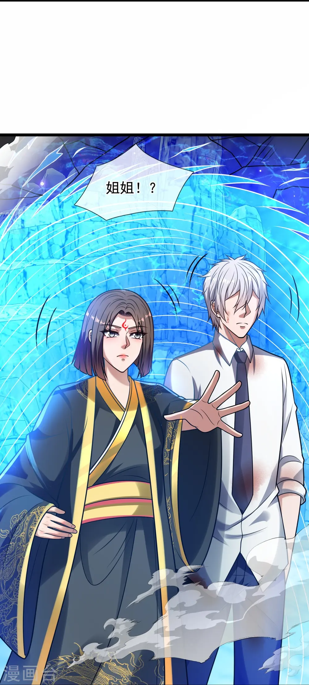 第322话 入魔 第8页