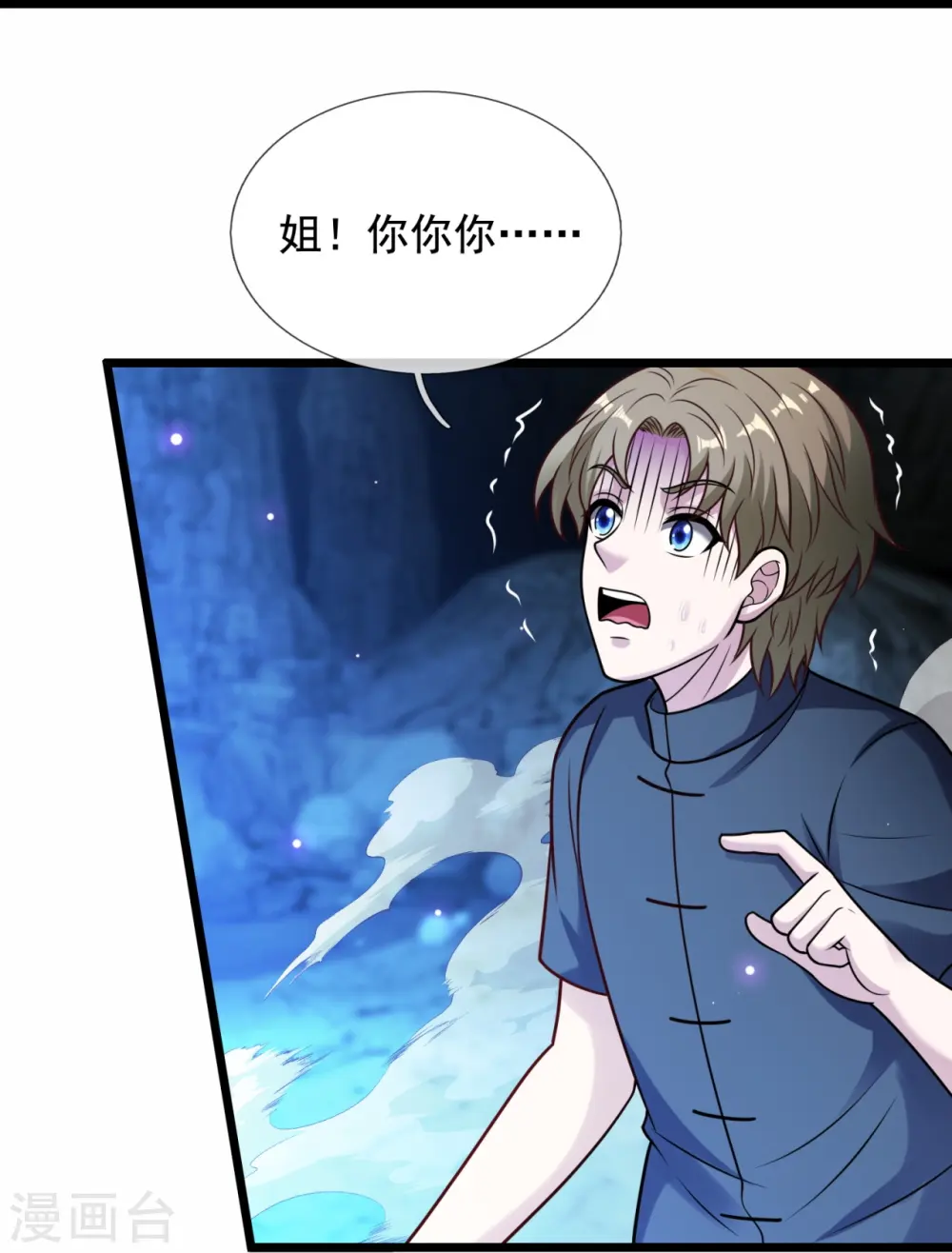 第322话 入魔 第9页