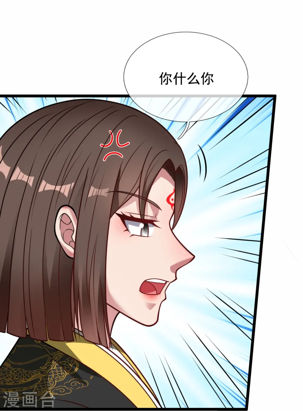 第322话 入魔 第10页