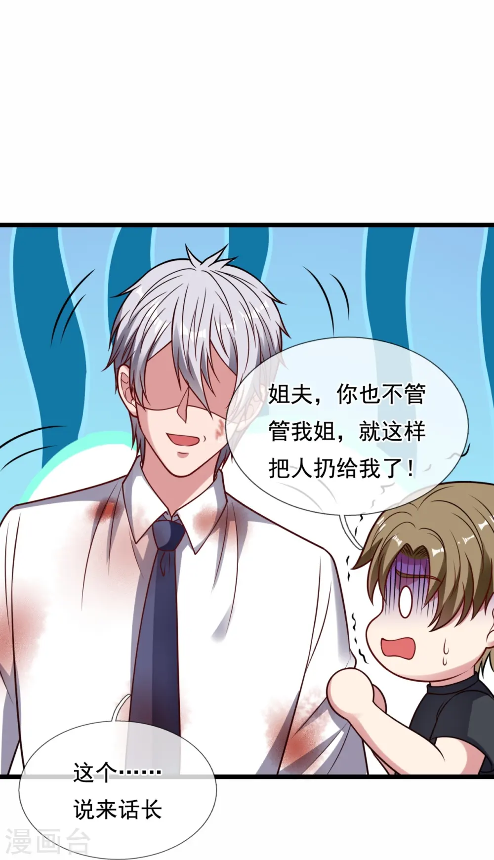 第322话 入魔 第11页