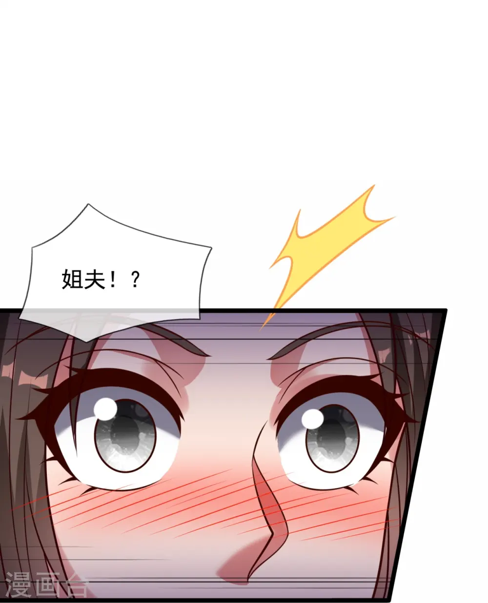 第322话 入魔 第12页