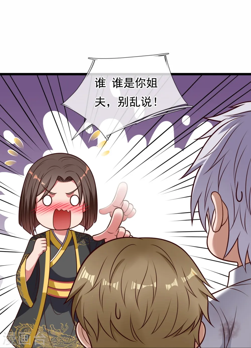第322话 入魔 第13页