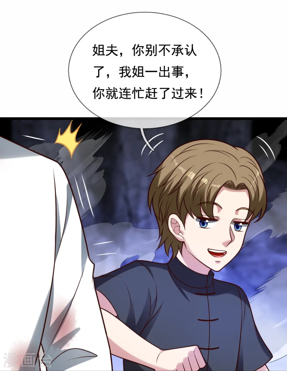 第322话 入魔 第15页