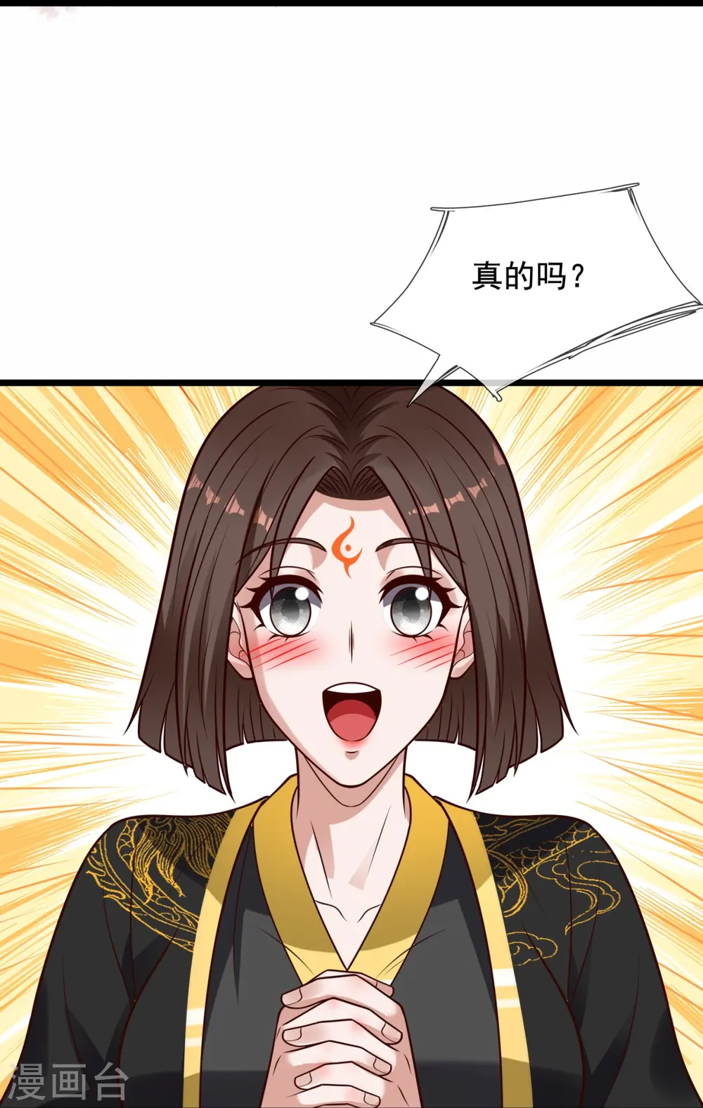 第322话 入魔 第16页