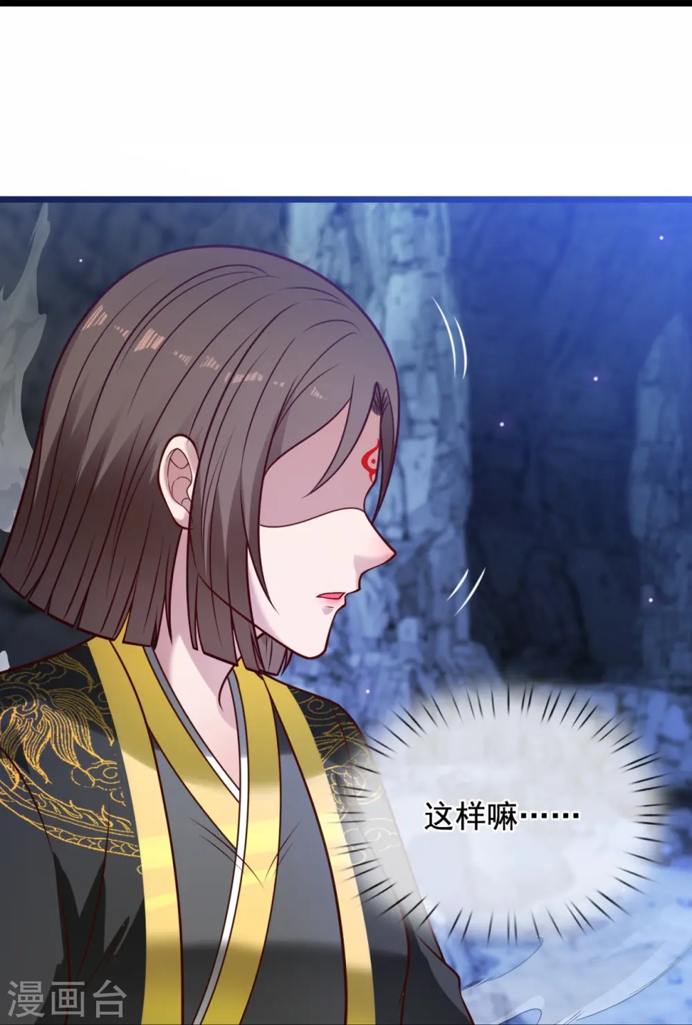 第322话 入魔 第19页