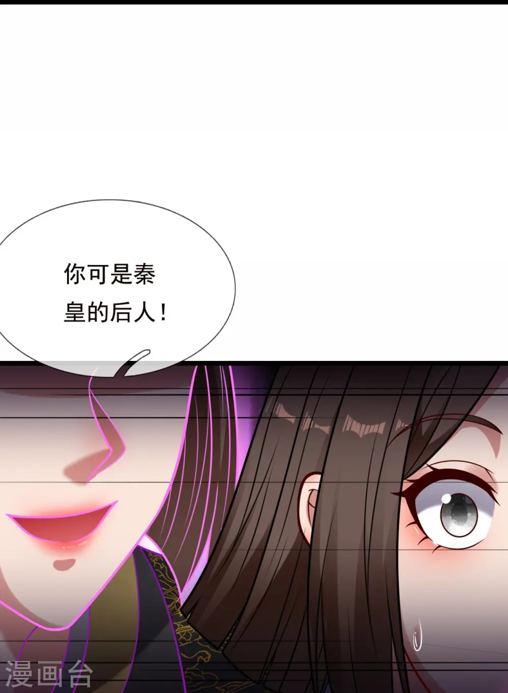 第322话 入魔 第20页