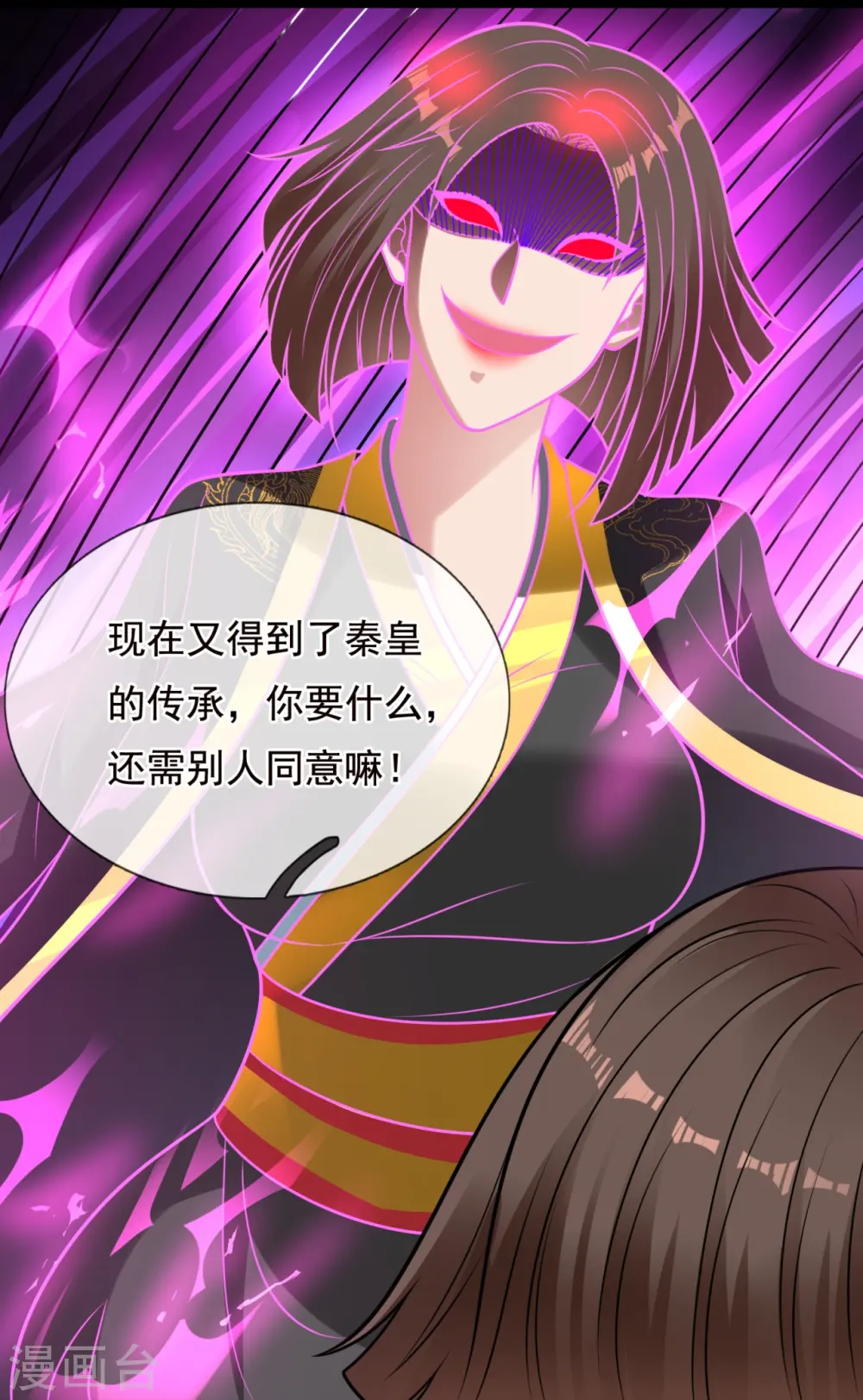 第322话 入魔 第21页