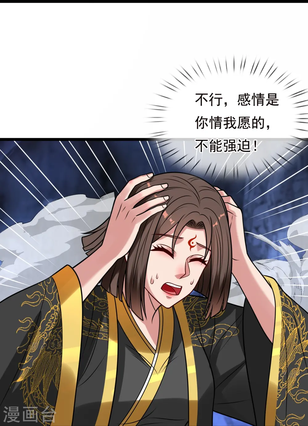 第322话 入魔 第22页