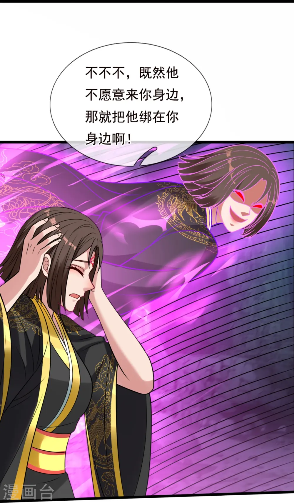 第322话 入魔 第23页