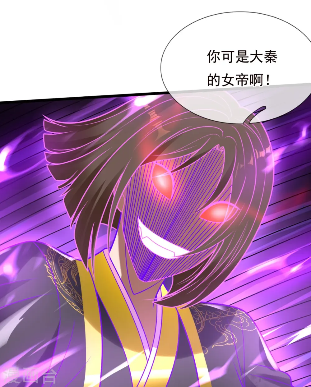 第322话 入魔 第24页