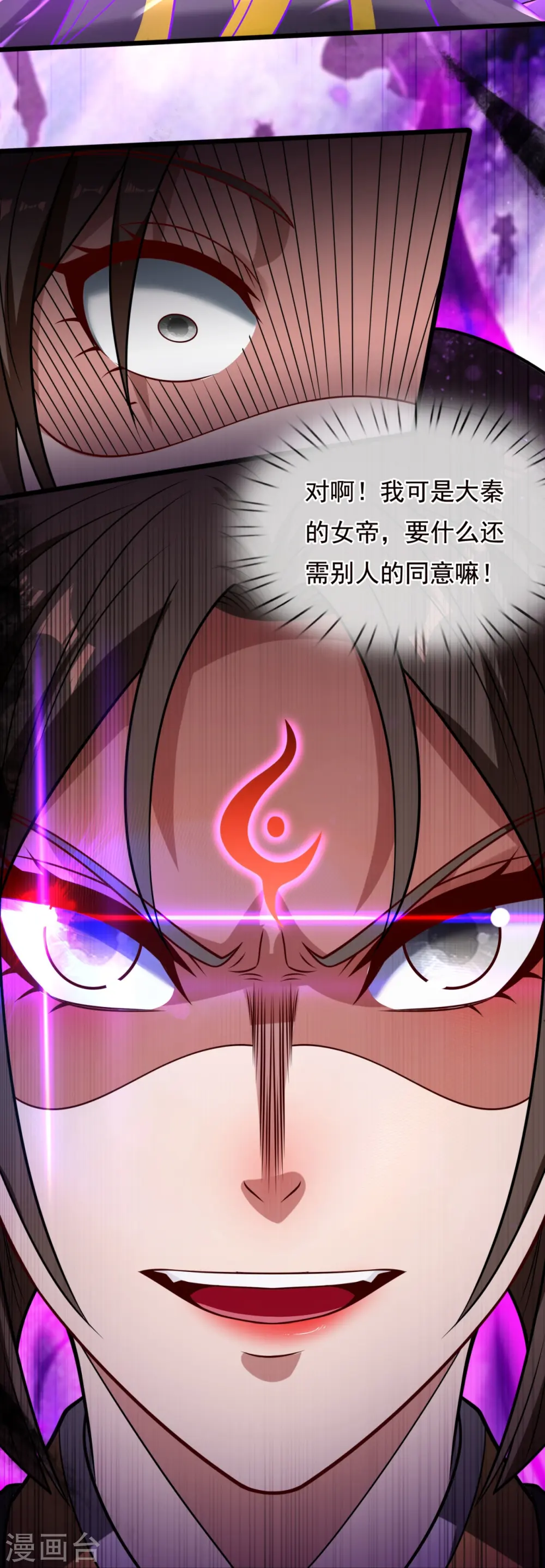 第322话 入魔 第25页