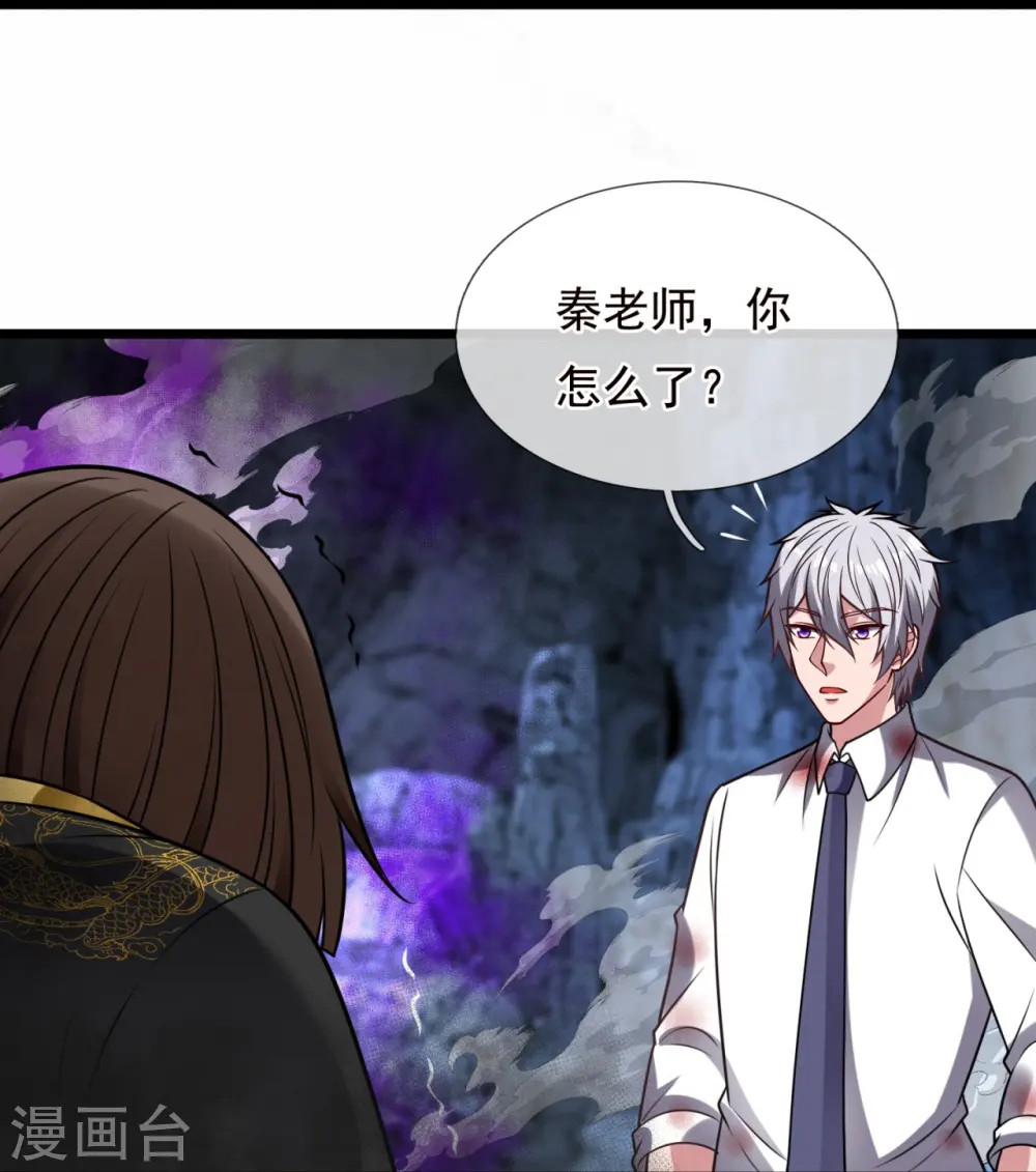 第322话 入魔 第26页