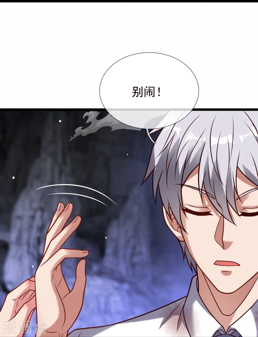 第322话 入魔 第29页